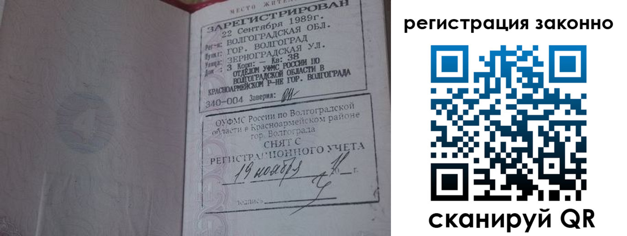 временная регистрация в Владимире