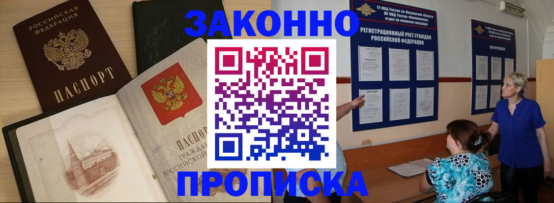 прописка иностранных граждан в Владимире