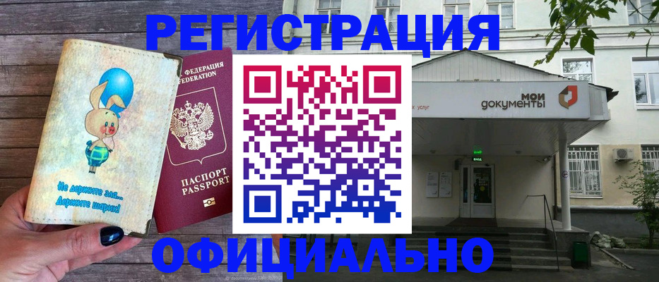 временная регистрация в квартире в Владимире