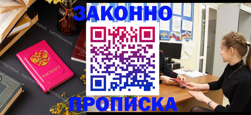 прописка иностранных граждан в Владимире