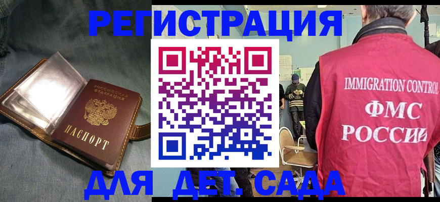 временная регистрация для школы в Владимире
