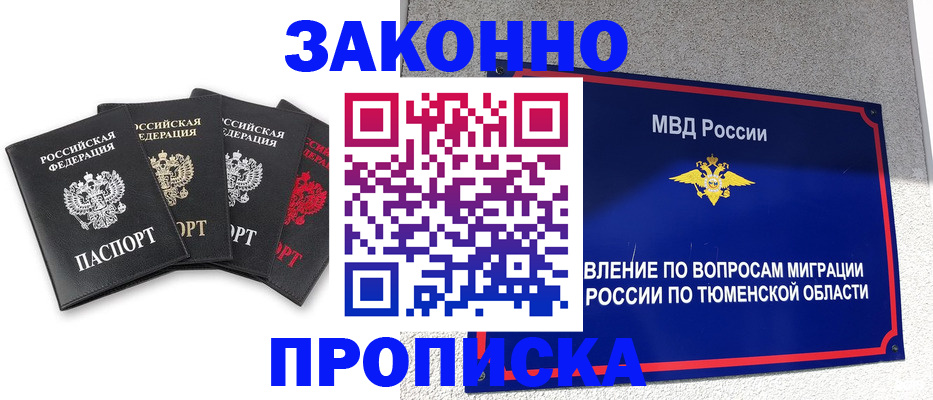 прописка для военкомата в Владимире