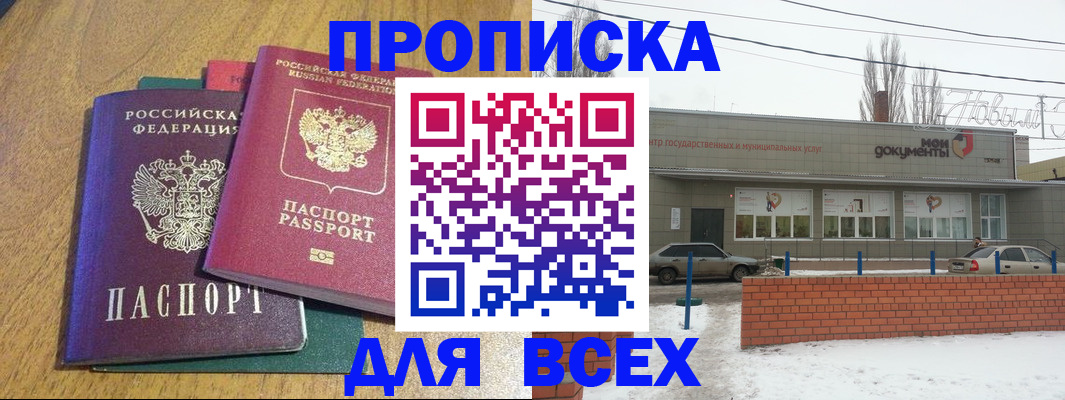 временная регистрация адрес в Владимире