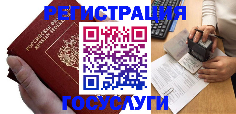 прописка в квартире в Владимире