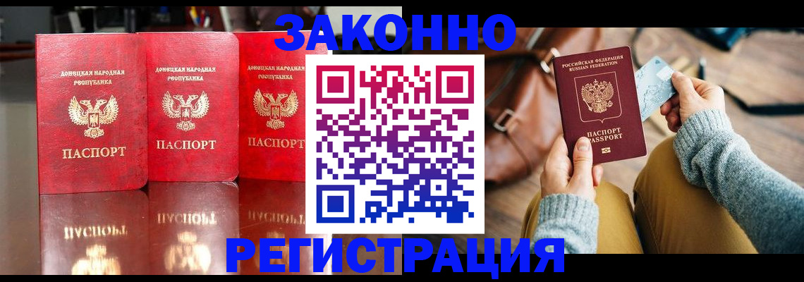 прописка в Владимире